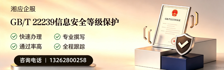 福建GB/T22239信息安全等级保护申报服务