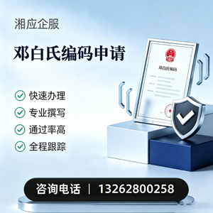 福建邓白氏编码申请服务
