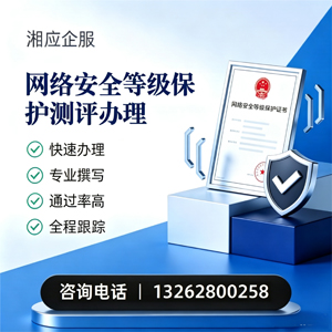 福建网络安全等级保护测评申报服务