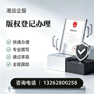 福建版权登记服务