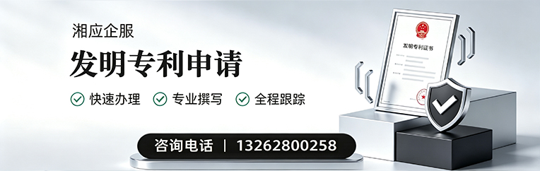 福建发明专利申请服务