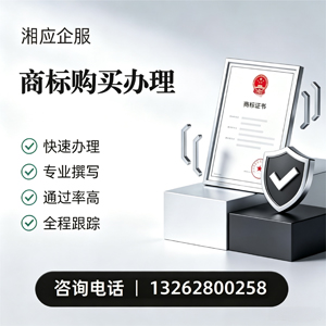 福建商标申请服务