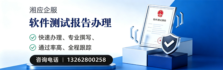 福建软件检测报告申请服务