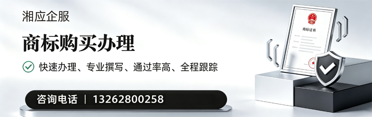 福建商标申请服务