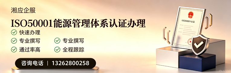 福建ISO45001职业健康安全管理体系认证服务