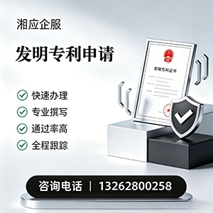 福建发明专利申请服务