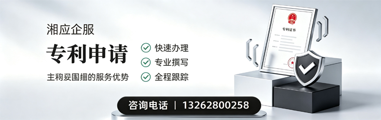 福建专利申请服务