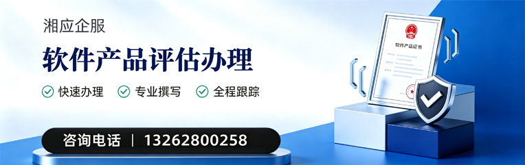 福建软件产品评估服务