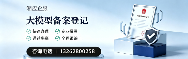 福建大模型备案申报服务