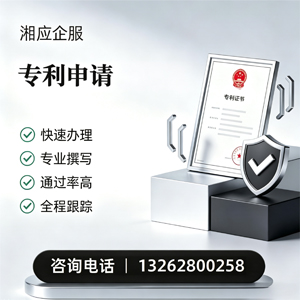 福建专利申请服务