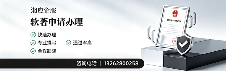 福建软件著作权登记申请服务