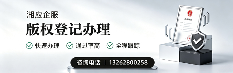 福建版权登记服务