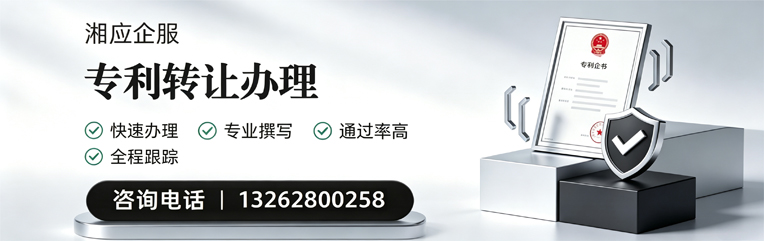 福建专利转让服务